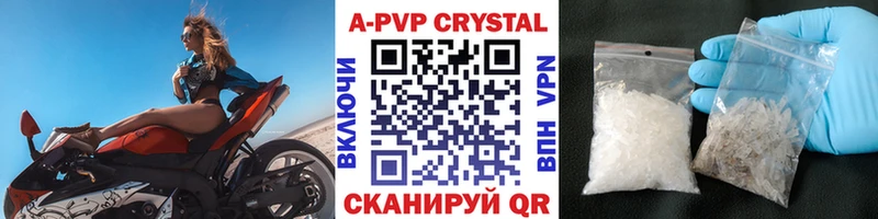 Купить закладки  Макарьев  А ПВП Соль 