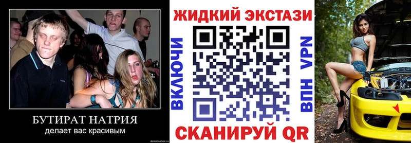 Купить где  Макарьев  БУТИРАТ 99% 
