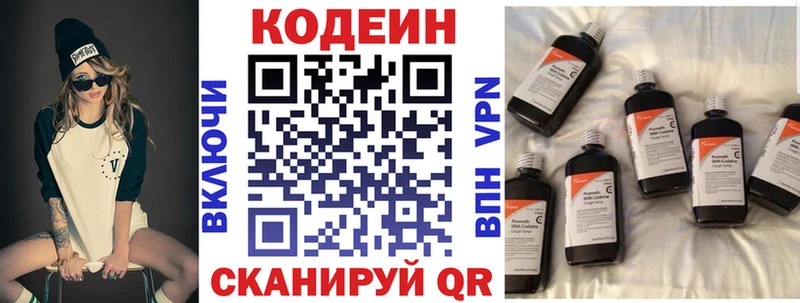 Купить  Макарьев  Codein напиток Lean (лин) 